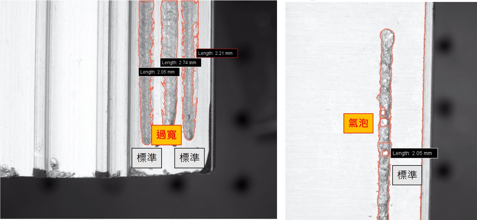 電池模組焊接檢測